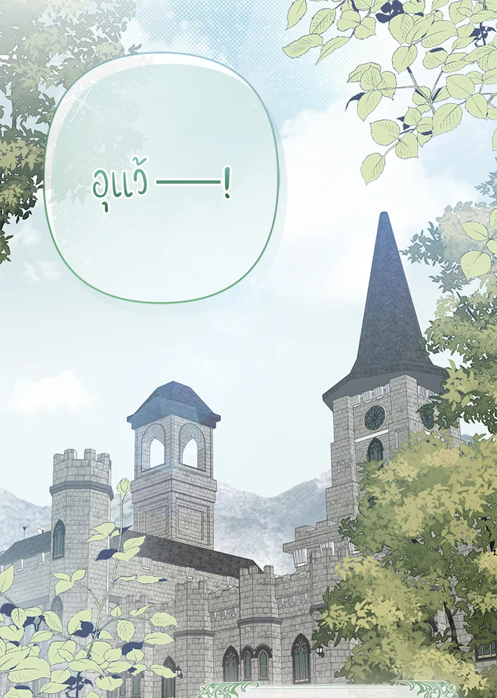 So I Married An Abandoned Crown Prince 1 072